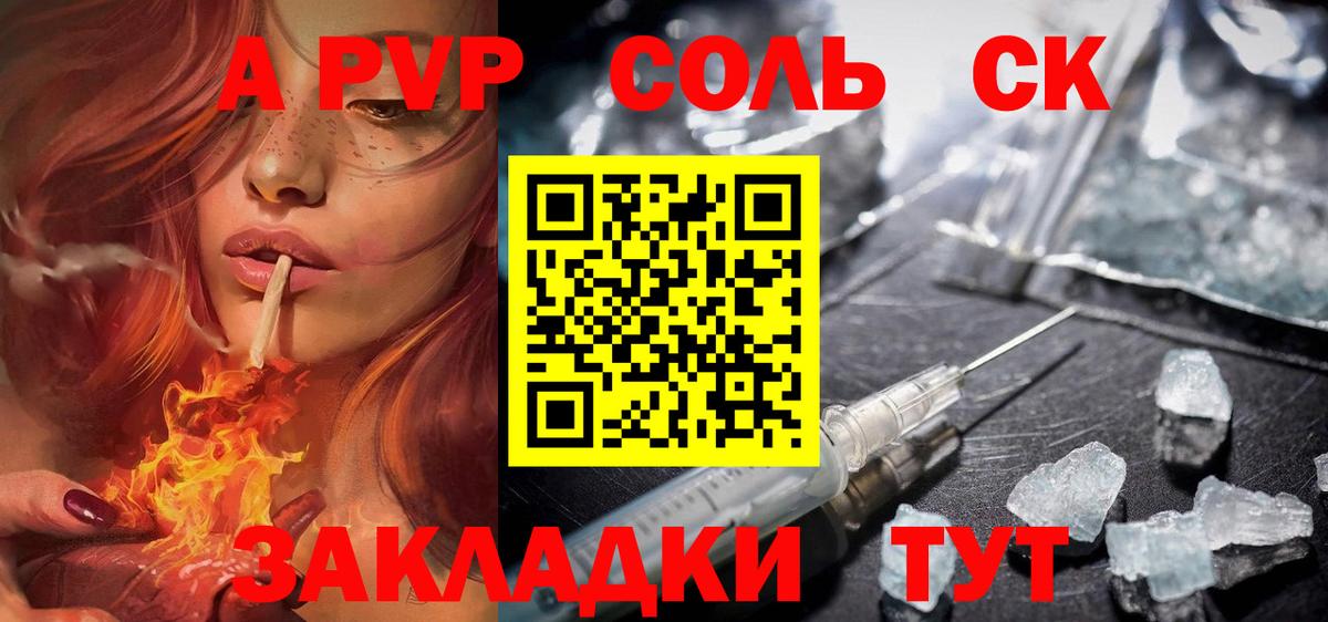 A PVP Crystall  Вход с VPN  Alpha PVP крисы CK  Ефремов  A-PVP СК КРИС 