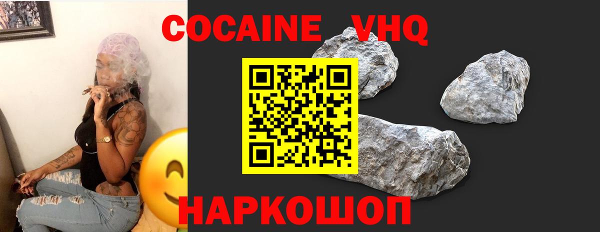 Кокаин Колумбийский Ефремов