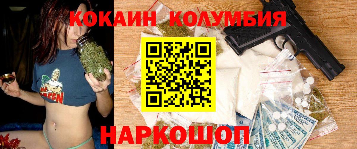 COCAIN Fish Scale  КОКАИН 97%  Вход с VPN  Ефремов 