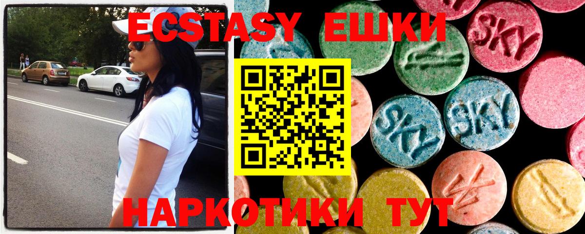 Ecstasy диски Ефремов