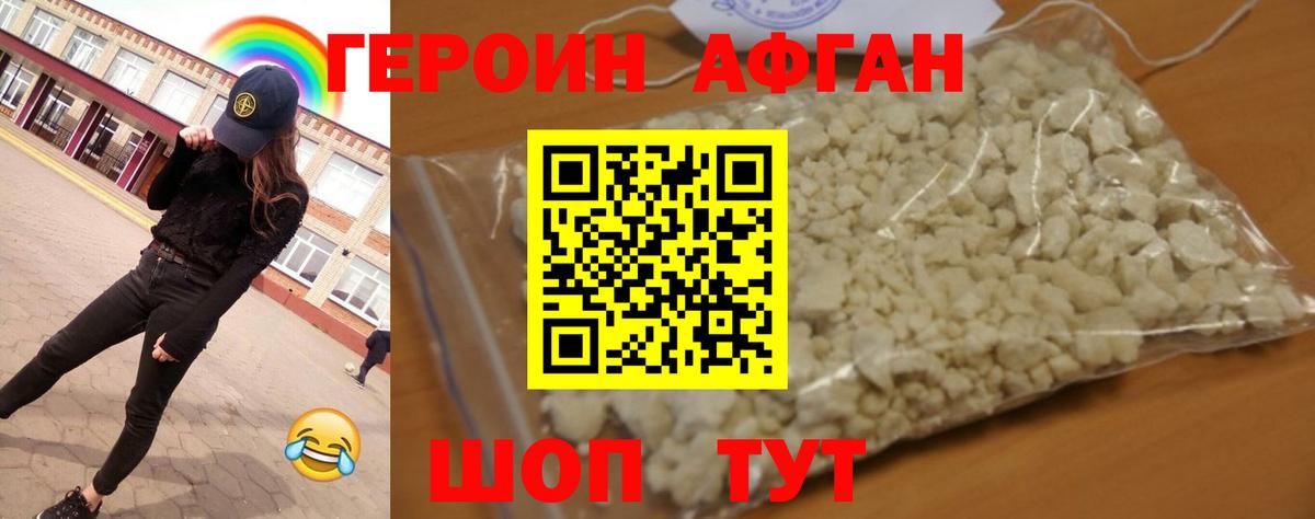 Героин VHQ  Вход с VPN  ГЕРОИН  Ефремов 