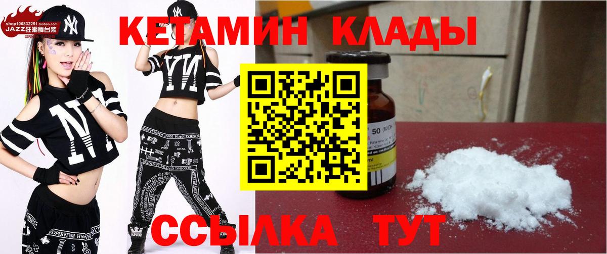 Ефремов  КЕТАМИН ketamine  Вход с VPN 