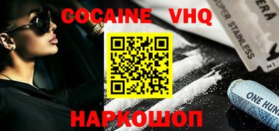 меф VHQ Конаково