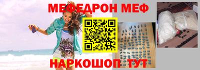 меф VHQ Конаково