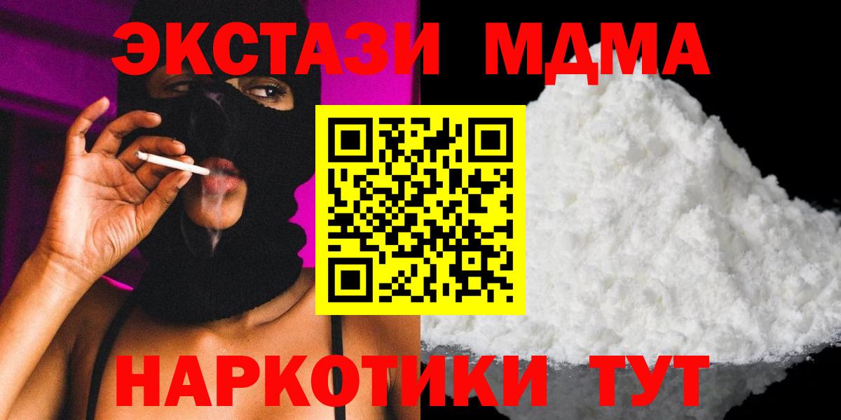 МДМА молли  Вход с VPN  МДМА VHQ  Ефремов 