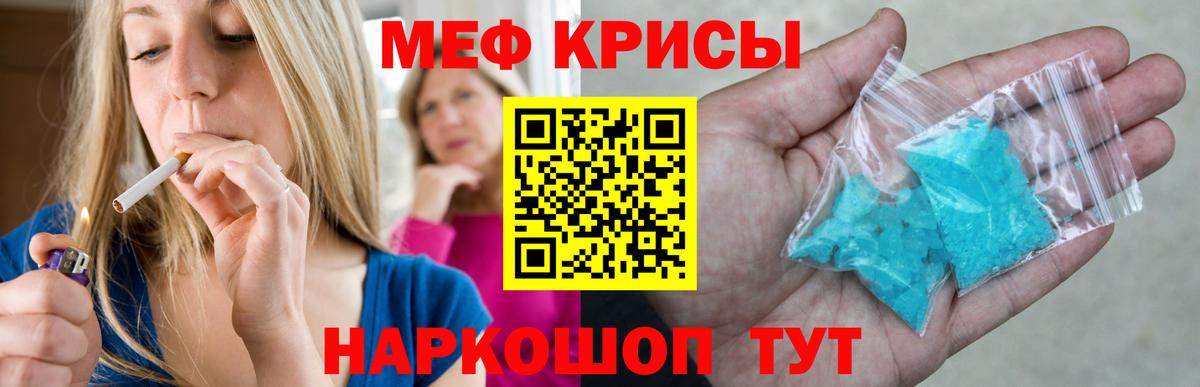 Меф кристаллы Ефремов